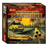 Настольная игра «Эвакуация» Настольная игра «Эвакуация»