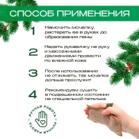 Мочалка льняная с натуральным мылом &laquo;Сосновая&raquo;, 110 г