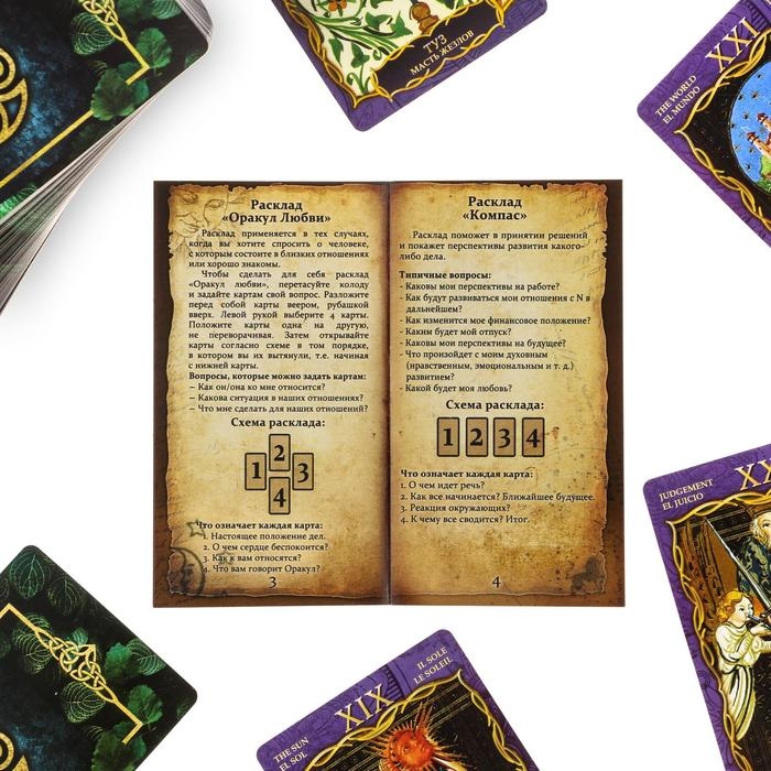 Таро на Хэллоуин &laquo;Гадальное&raquo;, 78 карт (6х11 см), 16+