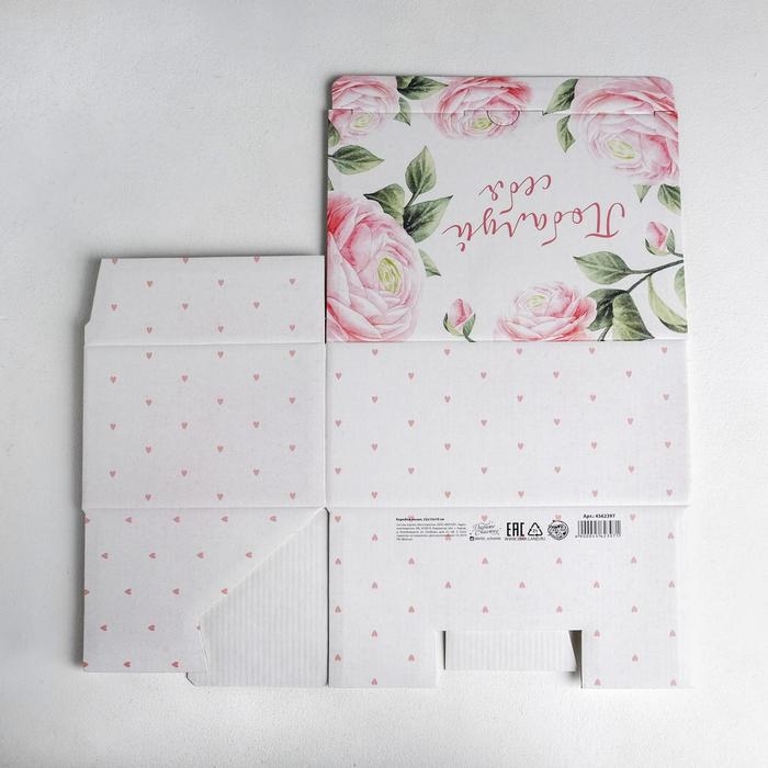 Коробка‒пенал, упаковка подарочная, &laquo;Побалуй себя&raquo;, 22 х 15 х 10 см