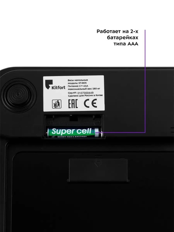 Весы напольные электронные КТ-805 Весы напольные электронные КТ-805