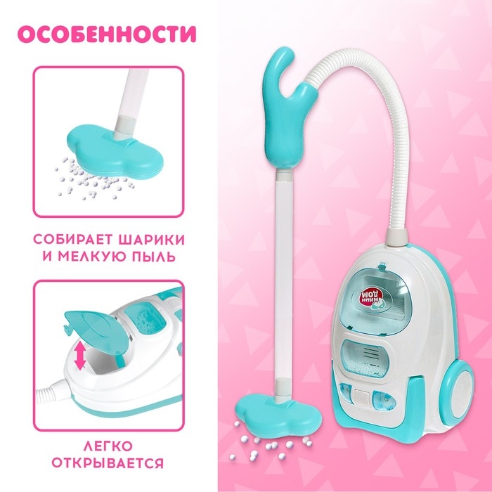 Игровой набор «Пылесос» с фартуком Игровой набор «Пылесос» с фартуком