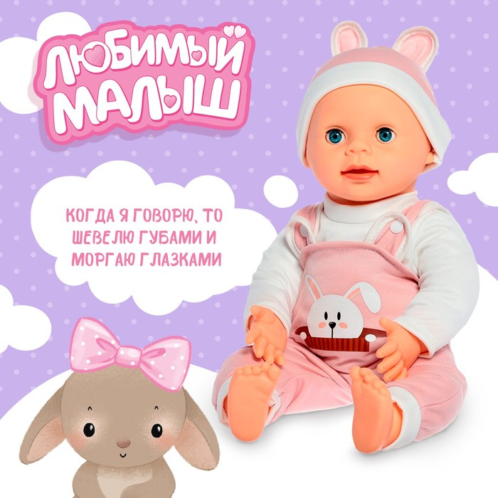 Пупс интерактивный «Малыш», 6 функций, озвученный, кушает, пьёт, играет в ладушки, высота 40 см Пупс интерактивный «Малыш», 6 функций, озвученный, кушает, пьёт, играет в ладушки, высота 40 см