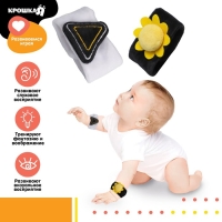 Набор браслеты - погремушки &laquo;Солнышко&raquo;, 2 шт, Крошка Я