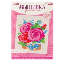 Вышивка крестиком &laquo;Розы&raquo;, набор для творчества, 25 х 20 см