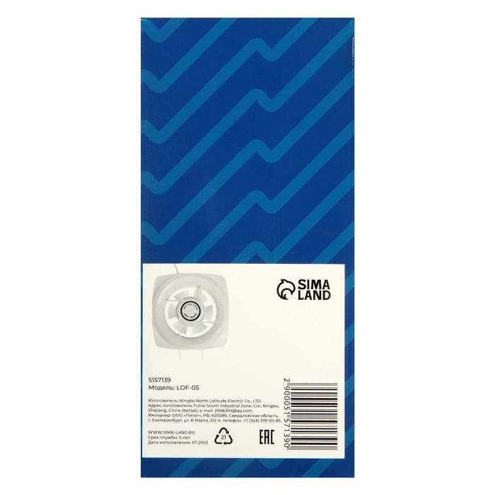 Вентилятор вытяжной ZEIN LOF-05, d=110 мм, 220 В, 20 Вт, с жалюзи, провод