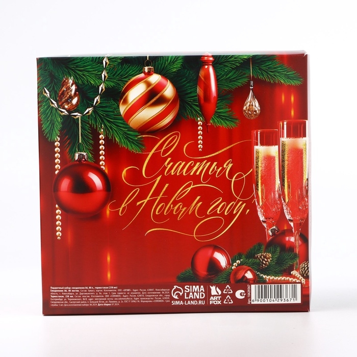 Новый год. Подарочный набор: ежедневник А6 80 листов и термостакан 250 мл &laquo;Счастья в Новом году&raquo;