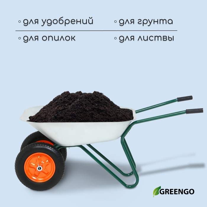 Тачка садовая, 2 пневмоколеса, груз/п 180 кг, объём 65 л, оцинкованный кузов 0,6 мм, Greengo Тачка садовая, 2 пневмоколеса, груз/п 180 кг, объём 65 л, оцинкованный кузов 0,6 мм, Greengo