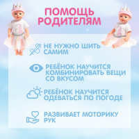 Одежда для пупса &laquo;Единорожка&raquo;, с аксессуарами, МИКС