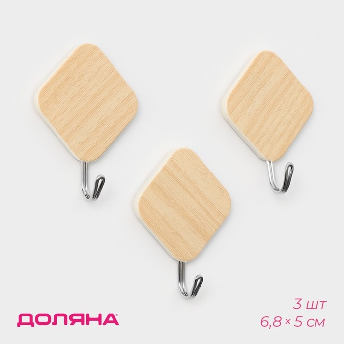 Крючки самоклеящиеся Доляна &laquo;Ромб&raquo;, 3 шт, цвет светлое дерево