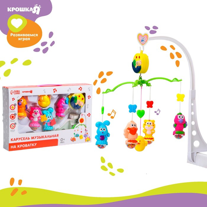 Мобиль музыкальный на кроватку «Милый малыш. Зверятки», заводной, Крошка Я Мобиль музыкальный на кроватку «Милый малыш. Зверятки», заводной, Крошка Я