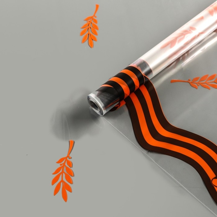 Пленка для цветов Пленка для цветов "9 мая" оранжевый+чёрный 0,7 х 8.2 м, 40мкм