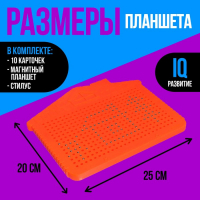 Планшет обучающий &laquo;Магнитное рисование&raquo;, цвет красный, 375 отверстий