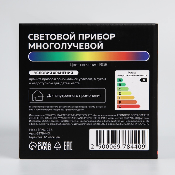 Световой прибор &laquo;Диско-шар&raquo; 11 см, динамик, пульт ДУ, свечение RGB, 5 В