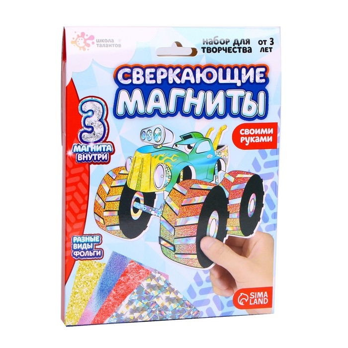 Набор для творчества &laquo;Сверкающие магниты&raquo;