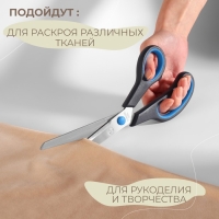 Ножницы портновские, скошенное лезвие, термостойкие ручки, 9,8'', 25 см, цвет чёрный/голубой Ножницы портновские, скошенное лезвие, термостойкие ручки, 9,8'', 25 см, цвет чёрный/голубой