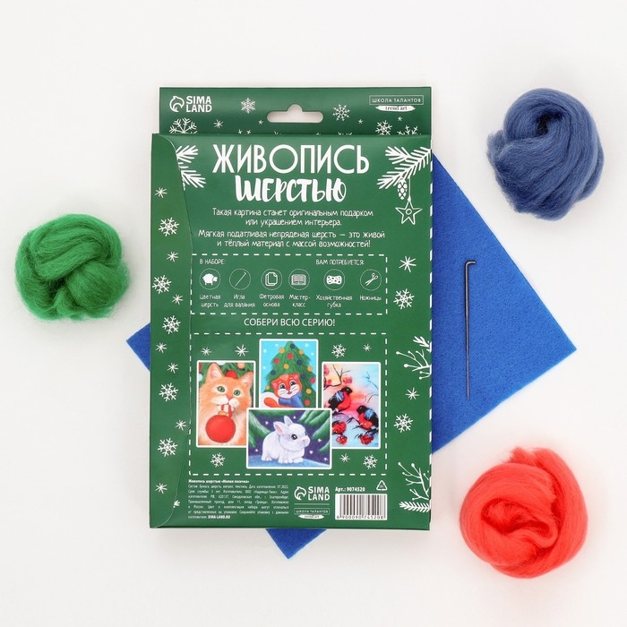 Валяние из шерсти на новый год. Живопись шерстью &laquo;Милая лисичка&raquo;, А5, новогодний набор для творчества