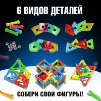 Конструктор магнитный &laquo;Необычные фигуры&raquo;, 50 деталей