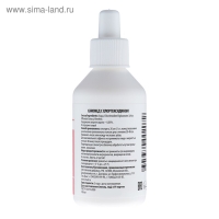 Средство для полоскания полости рта «Саномед» с хлоргексидином 0,05%, антибактериальное, 100 мл Средство для полоскания полости рта «Саномед» с хлоргексидином 0,05%, антибактериальное, 100 мл