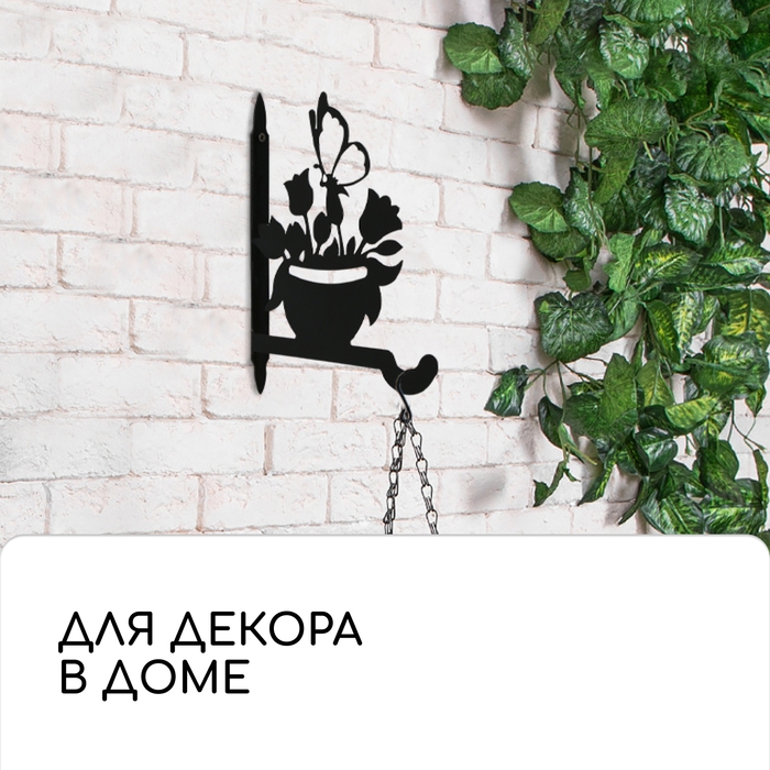 Кронштейн для кашпо, 25 см, &laquo;Клумба&raquo;, Greengo