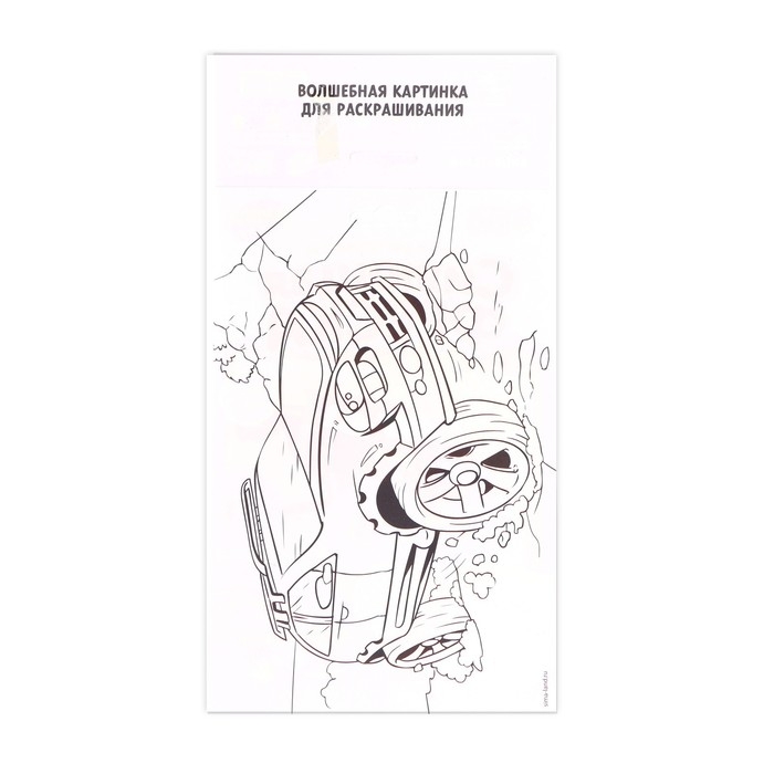 Набор для творчества. Сияющая фреска &laquo;Крутая тачка&raquo;
