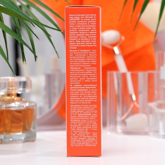 Крем-антиоксидант для кожи вокруг глаз LIBREDERM Витамин Е, 20 мл Крем-антиоксидант для кожи вокруг глаз LIBREDERM Витамин Е, 20 мл