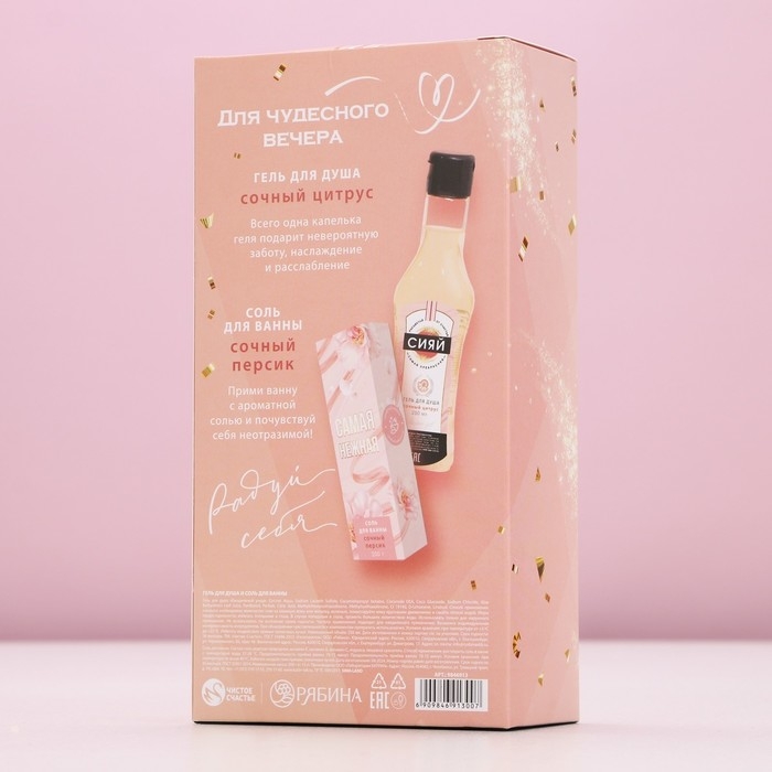 Подарочный набор косметики «Для тебя», гель для душа во флаконе мартини 250 мл и соль для ванны 200 г, Новый Год Подарочный набор косметики «Для тебя», гель для душа во флаконе мартини 250 мл и соль для ванны 200 г, Новый Год