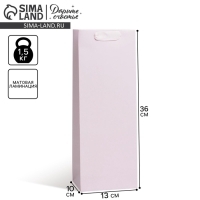 Пакет подарочный под бутылку, упаковка, &laquo;Розовый&raquo;, 13 x 35 x 10 см