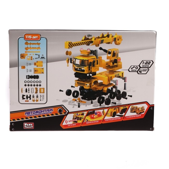 Конструктор винтовой &laquo;Строительный кран&raquo;, 115 деталей, световые и звуковые эффекты