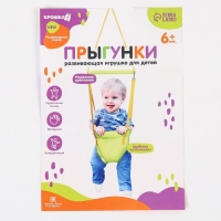 Прыгунки №1, 2в1 &laquo;Космос&raquo; (прыгунки, качели, тарзанка)