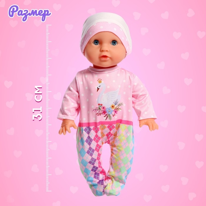 Пупс функциональный «Саша», с бутылочкой, пьёт, писает, цвет розовый Пупс функциональный «Саша», с бутылочкой, пьёт, писает, цвет розовый