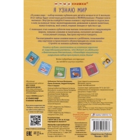 Книжки — кубики «Я узнаю мир» Книжки — кубики «Я узнаю мир»