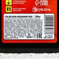 Подарочный набор косметики &laquo;Охлади свой пыл&raquo;, гель для душа во флаконе канистры 300 мл и мочалка для тела, аромат мужского парфюма, HARD LINE