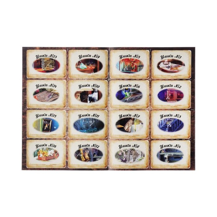 Квест книга игра &laquo;Тайная комната&raquo;