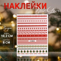 Новый год! Наклейки для ногтей «Зимние узоры», цвет красный/зелёный Новый год! Наклейки для ногтей «Зимние узоры», цвет красный/зелёный