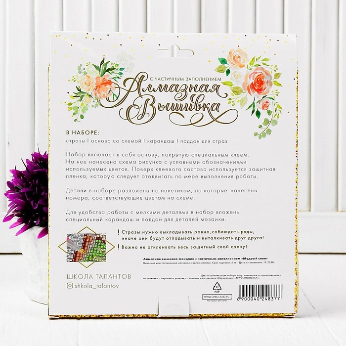 Алмазная мозаика с частичным заполнением на картонной основе &laquo;Слон&raquo;, 20 х 20 см