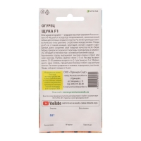 Семена Огурец Щука F1 5 шт. Семена Огурец Щука F1 5 шт.