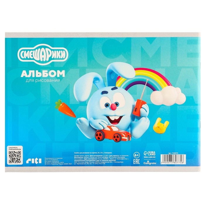 Подарочный набор первоклассника для мальчика, 5 предметов, Смешарики Подарочный набор первоклассника для мальчика, 5 предметов, Смешарики