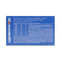 Витаминно минеральный комплекс для мужчин Здравсити от A до Zn, 30 капсул по 580 мг Витаминно минеральный комплекс для мужчин Здравсити от A до Zn, 30 капсул по 580 мг