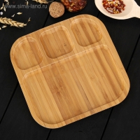 Менажница Доляна Striata, 4 секции, 20&times;20&times;1,5 см