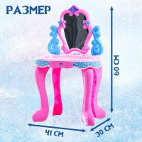Игровой набор &laquo;Столик с зеркалом&raquo;, Холодное сердце, свет, звук, 14 предметов, высота 60 см