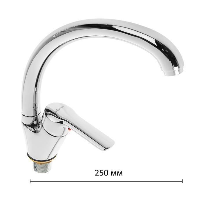 Cмеситель для кухни Accoona A4068, однорычажный, с гайкой, силумин, хром Cмеситель для кухни Accoona A4068, однорычажный, с гайкой, силумин, хром