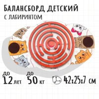 Обучающая игра &laquo;Балансир. Клубок&raquo;