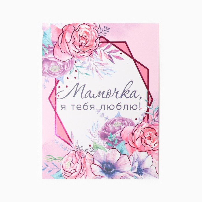 Набор подарочный &laquo;Лучшей маме&raquo;