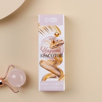 Массажер гуаша новогодний &laquo;Искушай красотой&raquo;, на Новый год, природные материалы