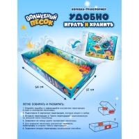 Игрушки в наборе ТМ &laquo;Волшебный песок&raquo;, &laquo;Океан&raquo;, песочный 0,5 кг, голубой 0,5 кг