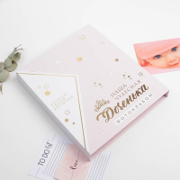 Фотоальбом подарочный 20 м.л &laquo;Наша чудесная доченька&raquo;