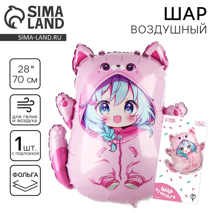 Воздушный шар фольгированный 28" &laquo;Аниме-кошечка&raquo;, с подложкой