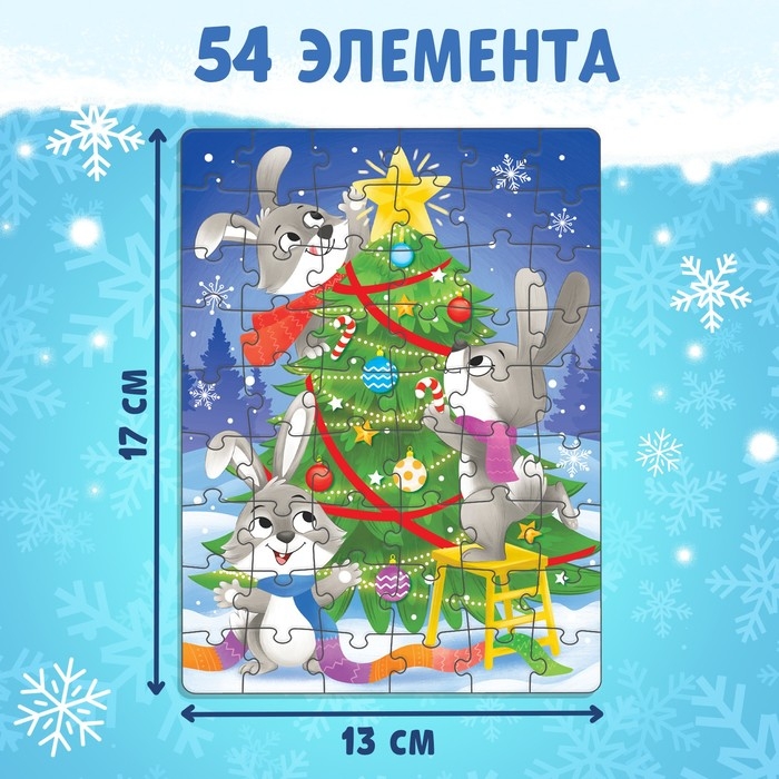 Набор 3 в 1 «Подарок под ёлочку», пазл, игрушка, книга Набор 3 в 1 «Подарок под ёлочку», пазл, игрушка, книга