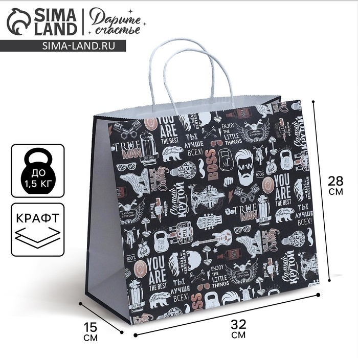 Пакет подарочный крафтовый, упаковка, «Крутой», 32 х 28 х 15 см Пакет подарочный крафтовый, упаковка, «Крутой», 32 х 28 х 15 см